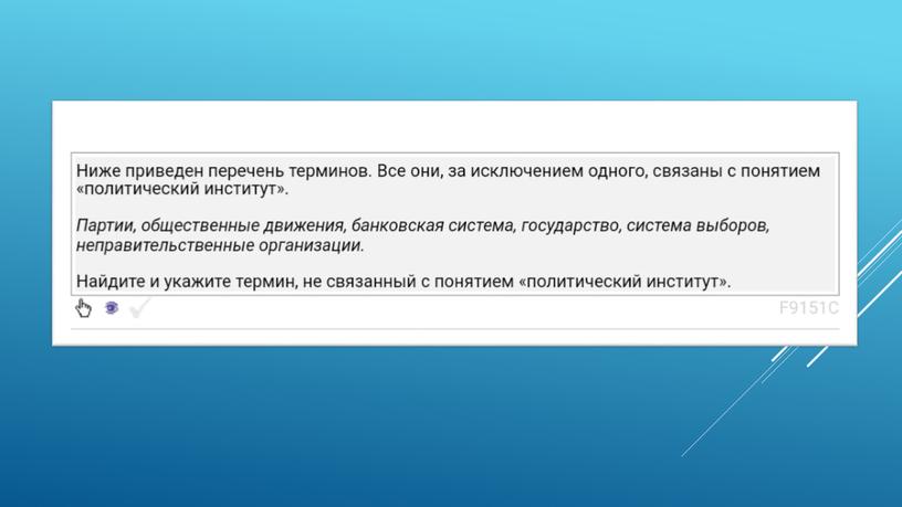 Экспресс-курс по обществознанию по разделу "Политика" в формате ЕГЭ: подготовка, теория, практика.