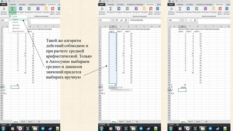 Презентация к проведению практической работы "Варьирование признаков" на уроке в 9 классе по теме "Модификационная изменчивость"