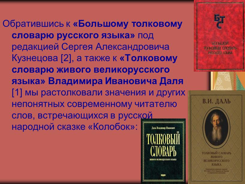 Обратившись к «Большому толковому словарю русского языка» под редакцией