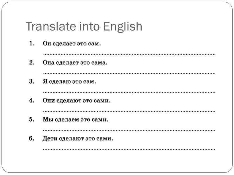 Translate into English