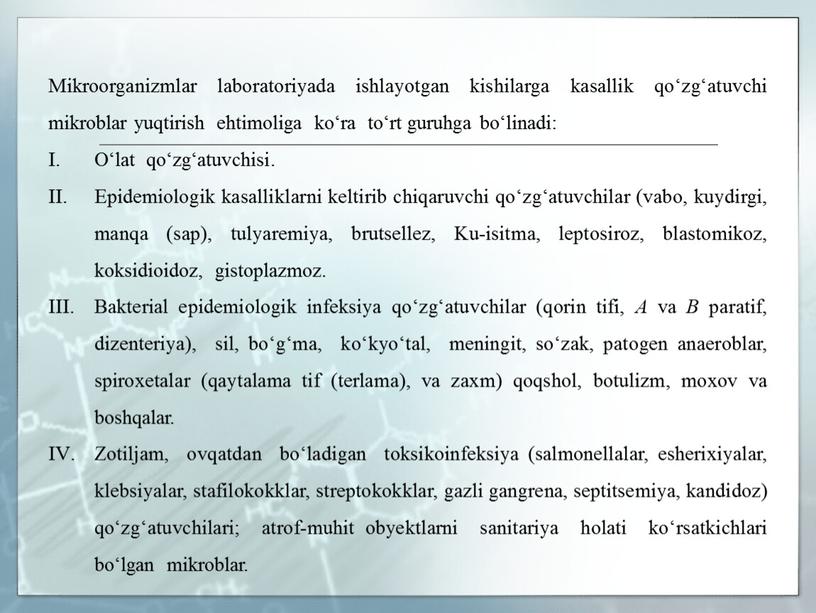 Mikroorganizmlar laboratoriyada ishlayotgan kishilarga kasallik qo‘zg‘atuvchi mikroblar yuqtirish ehtimoliga ko‘ra to‘rt guruhga bo‘linadi: