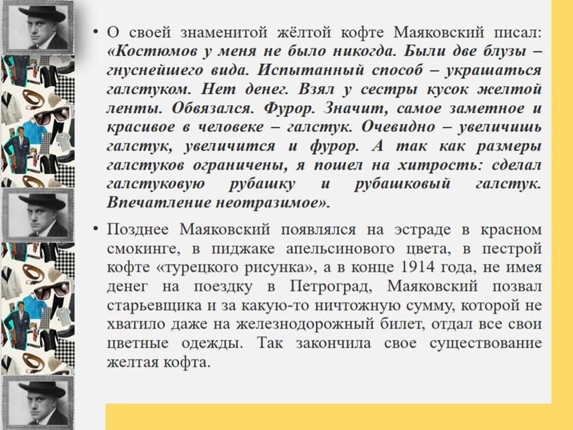 "На свете нет прекрасней одёжи, чем бронза мускулов и свежесть кожи"