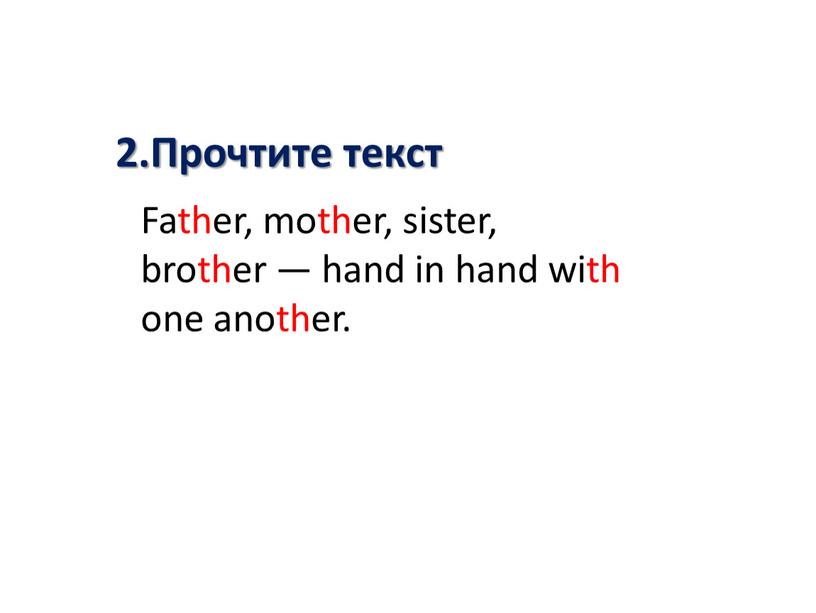 Father, mother, sister, brother — hand in hand with one another