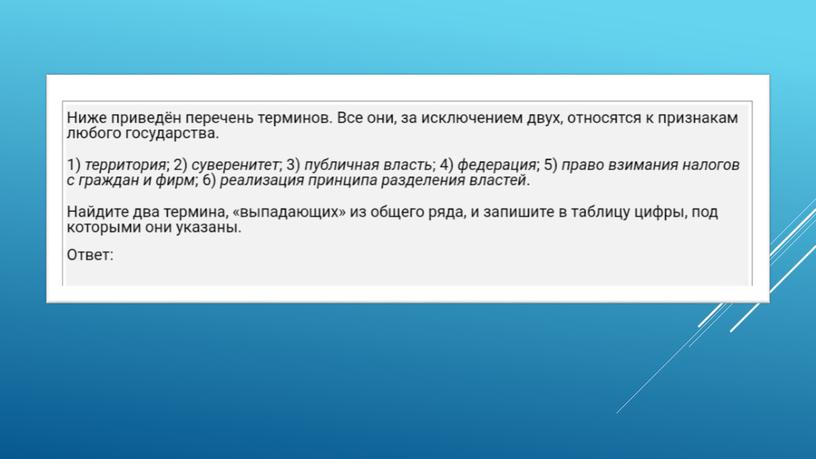 Экспресс-курс по обществознанию по разделу "Политика" в формате ЕГЭ: подготовка, теория, практика.