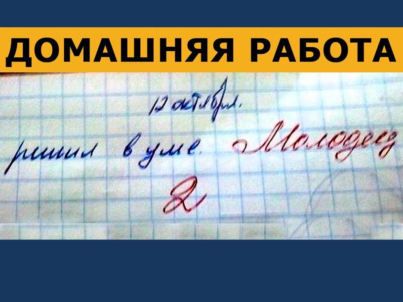 Презентация к родительскому собранию