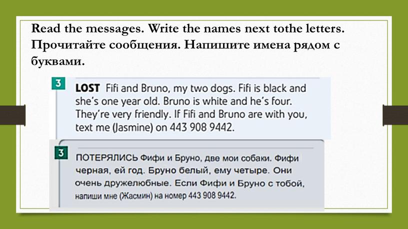 Read the messages. Write the names next tothe letters