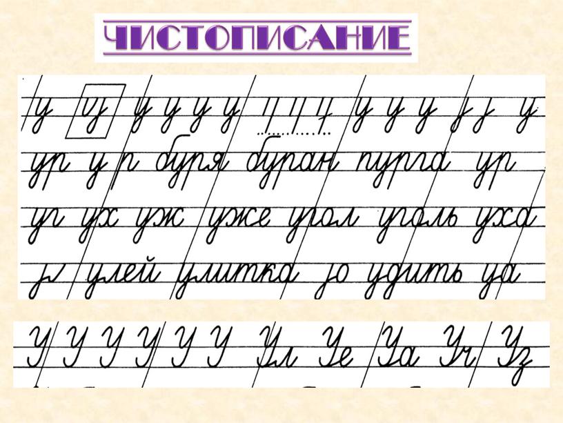 Презентация к уроку русского языка по теме "Гласные звуки и буквы" - 1 класс