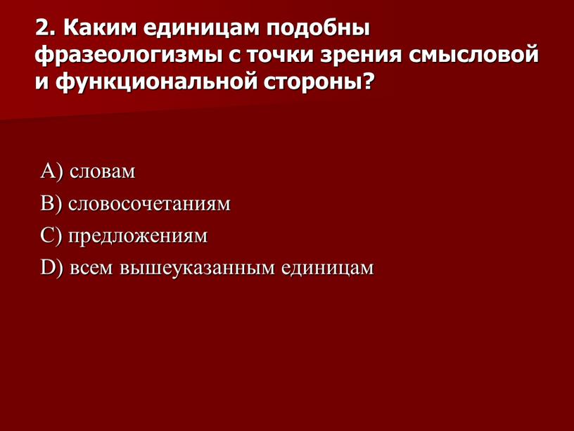 Каким единицам подобны фразеологизмы с точки зрения смысловой и функциональной стороны?