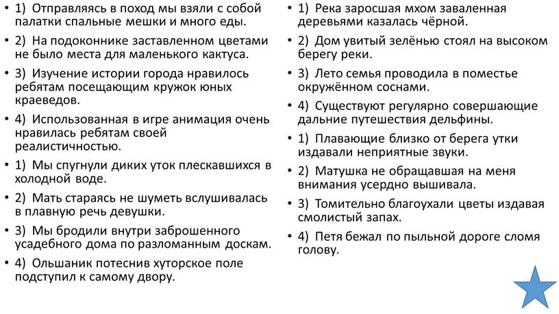 Отправляясь в поход мы взяли с собой палатки спальные мешки и много еды