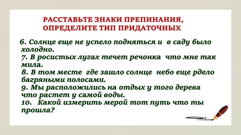 Солнце еще не успело подняться и в саду было холодно