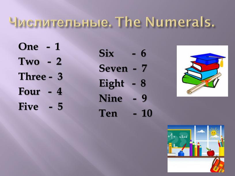 Числительные. The Numerals. One - 1