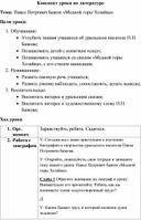 Павел Петрович Бажов «Медной горы Хозяйка»