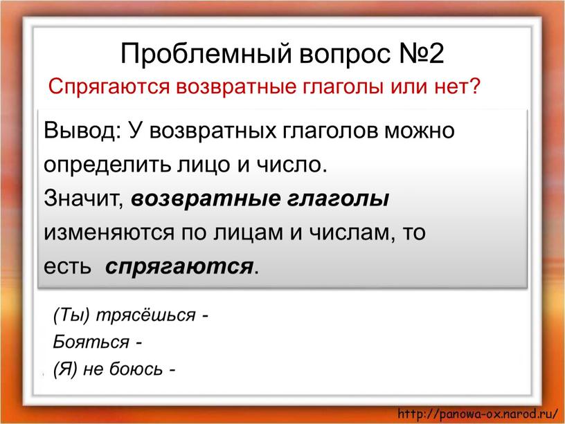 Проблемный вопрос №2 – Чего ты трясёшься?