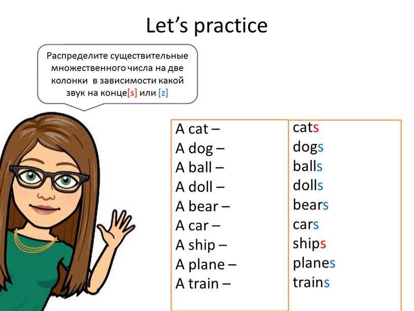 Let’s practice A cat – A dog –