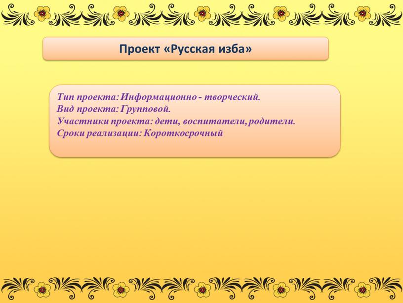 Информационно творческие проекты по истории 9 класс