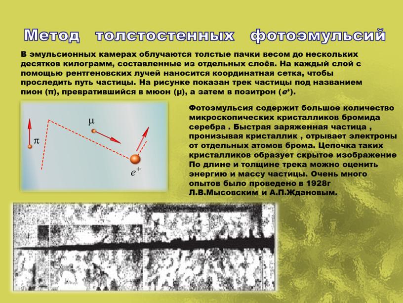 Слой оксида кальция облучается светом и испускает электроны на рисунке показан график зависимости