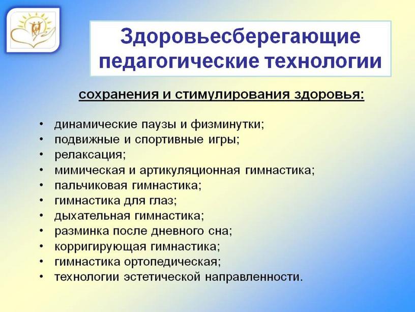 Презентация к педсовету"Ресурсы современного урока", доклад