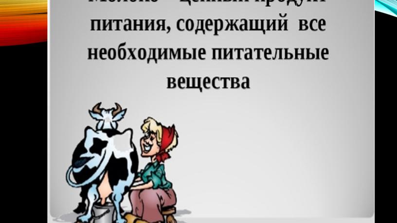 Презентация по технологии. 7 класс. "Хозяйке на заметку"