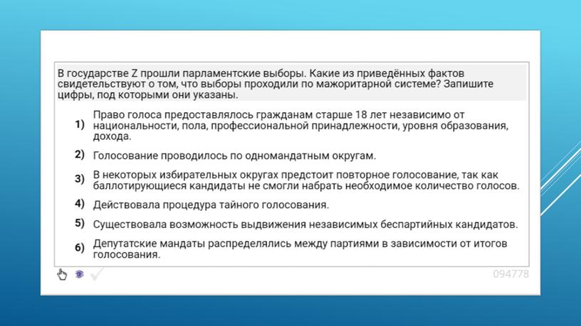 Экспресс-курс по обществознанию по разделу "Политика" в формате ЕГЭ: подготовка, теория, практика.