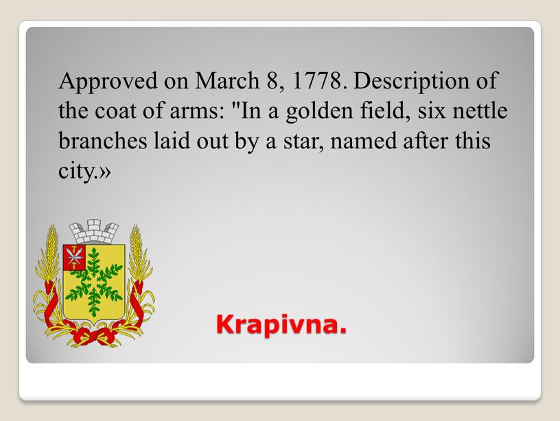 Krapivna. Approved on March 8, 1778