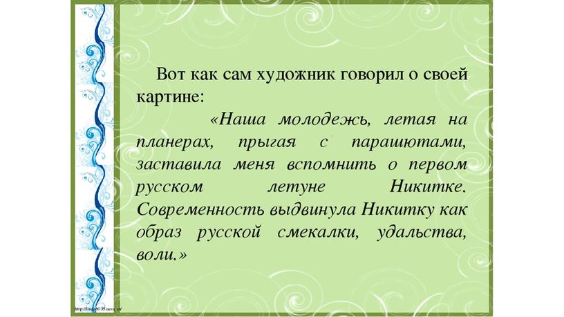 Открытия, которые совершил человек в 19-20 веках.