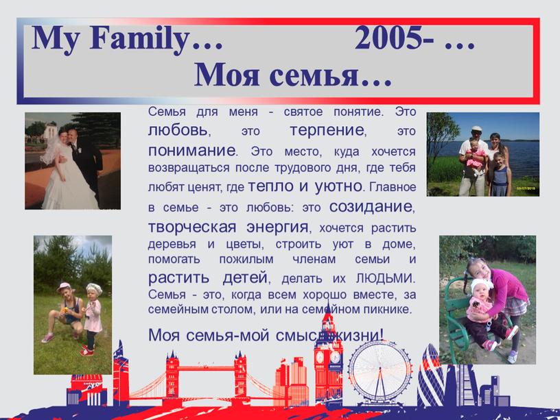 My Family… 2005- …