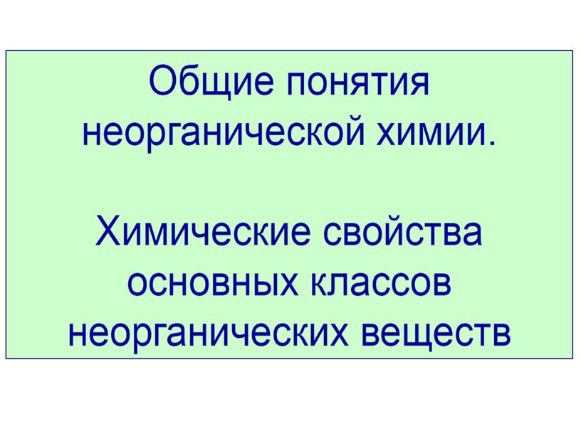 Презентация к уроку химии в 10 классе