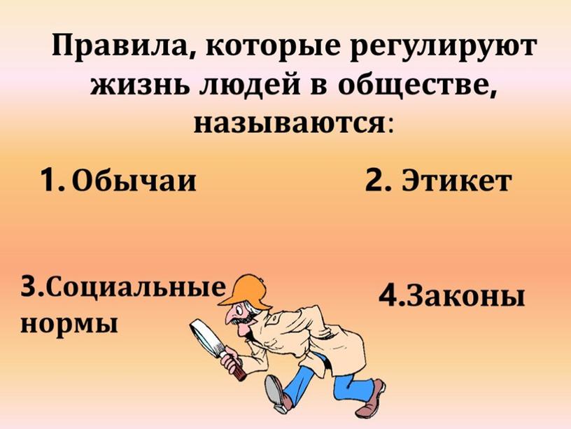 Презентация к уроку "Зачем  обществу государство?" 7 кл.