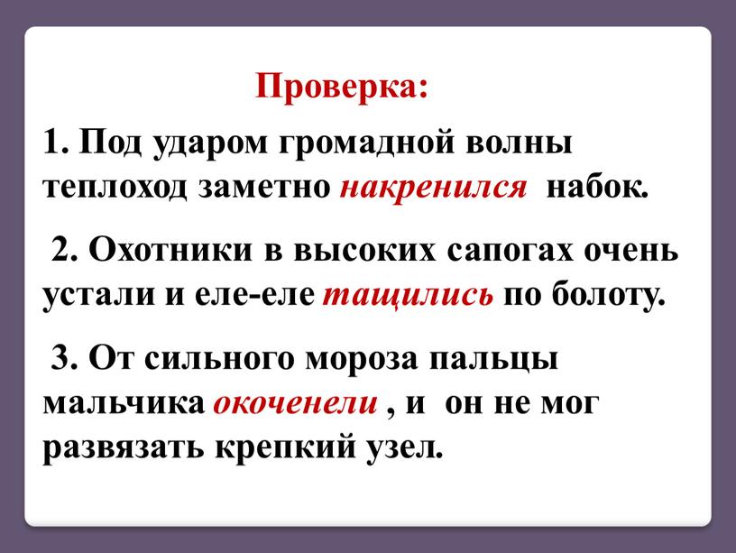 Под ударом громадной волны теплоход заметно накренился набок