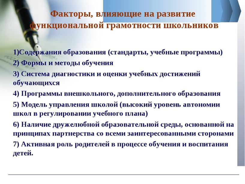 Презентация " Стратегии активного обучения для развития функциональн6ой грамотности учащихся"