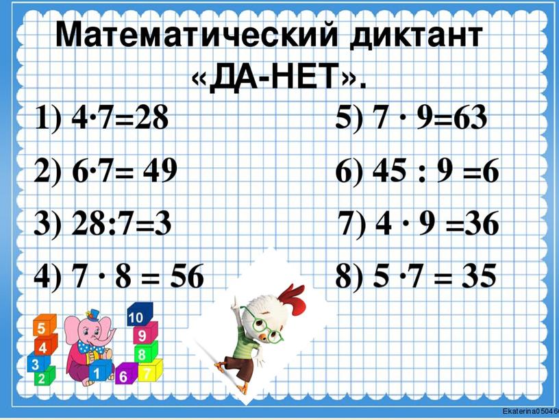 Презентация урока "Переместительное свойство умножения"   2 класс . презентация Школа России