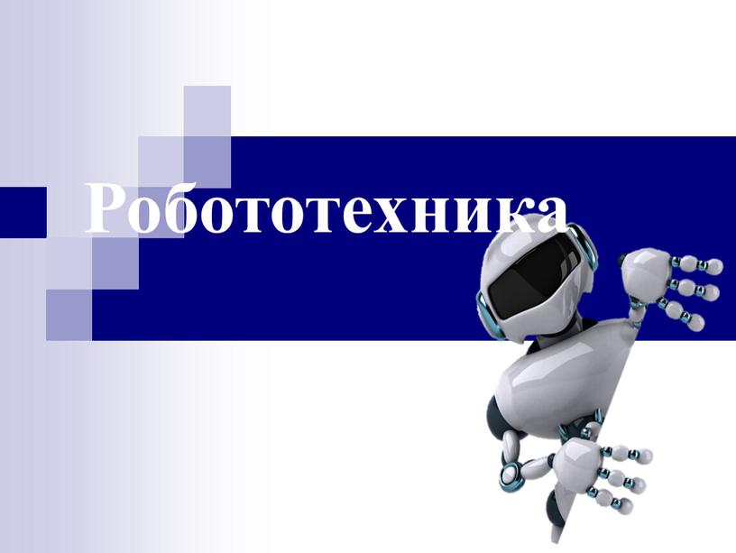 Робот не смог получить доступ к файлу robots txt сайта