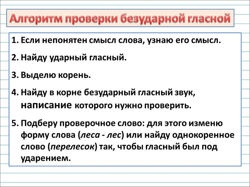 Если непонятен смысл слова, узнаю его смысл