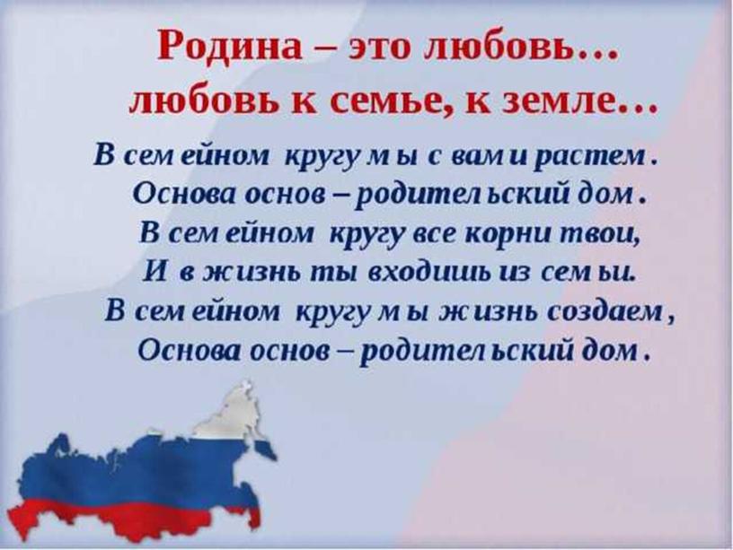 12 июня. С днем России!