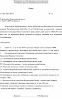 Обложка для материала План проведения Всероссийской акции по борьбе с ВИЧ инфекцией,  приуроченный к Всемирному дню памяти жертв СПИДА.