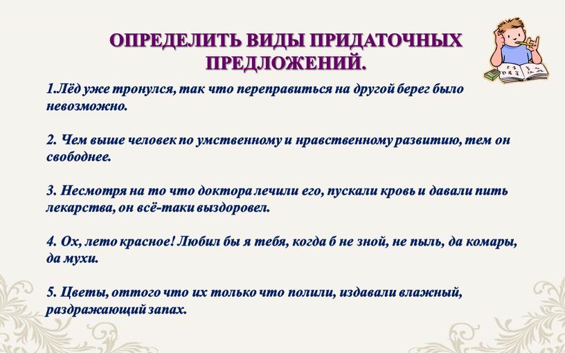 Лёд уже тронулся, так что переправиться на другой берег было невозможно