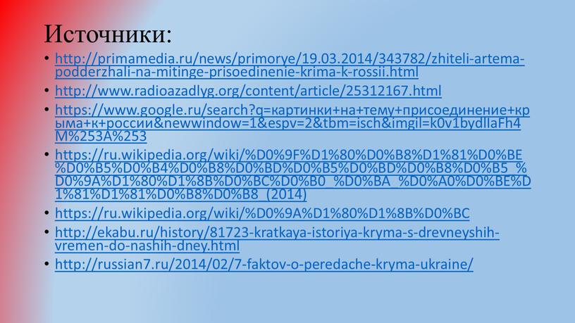 Источники: http://primamedia.ru/news/primorye/19