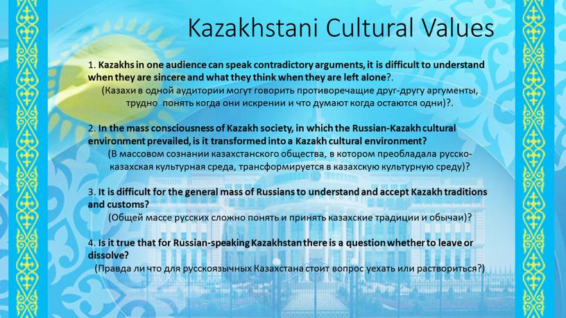 Kazakhstani Cultural Values 1.