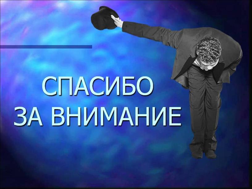 Презентация к докладу "Современные подходы к проблеме готовности детей к школьному обучению"