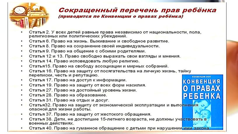 "Права и свободы гражданина.человека" Презентация по обществознанию