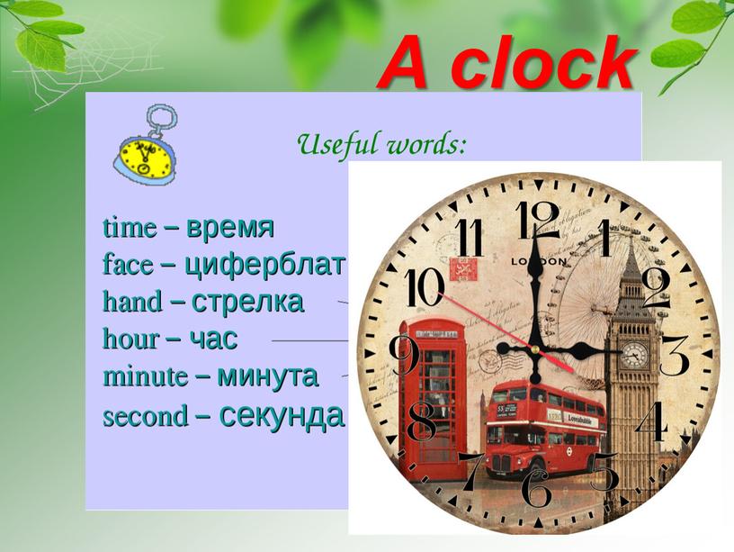2 A clock