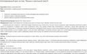 Обложка для материала Интегрированный урок  "Музыка и кукольный театр"