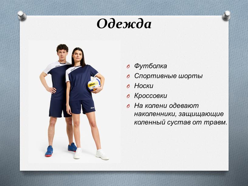 Одежда Футболка Спортивные шорты