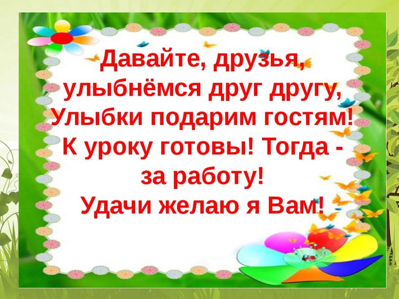 Презентация по окружающему миру 1 класс. "Как живут животные?"