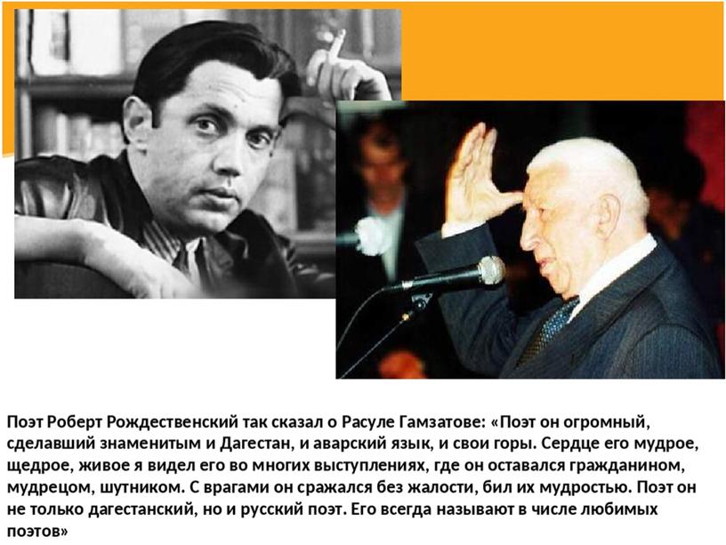 РАСУЛ ГАМЗАТОВ