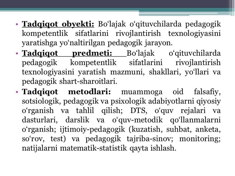 Tadqiqot obyekti: Bo‘lajak o‘qituvchilarda pedagogik kompetentlik sifatlarini rivojlantirish texnologiyasini yaratishga yo‘naltirilgan pedagogik jarayon