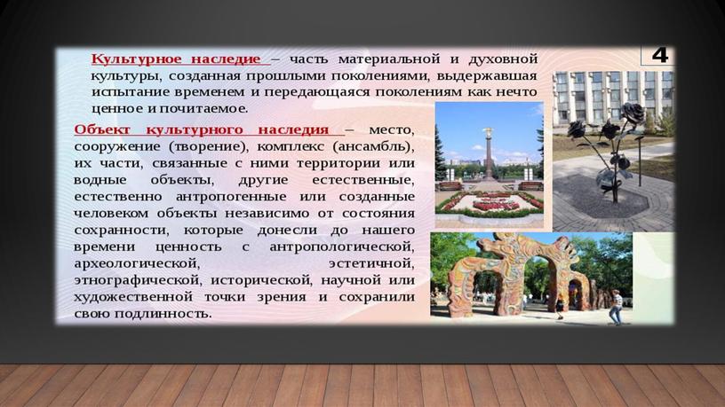 Памятники в культуре народов России