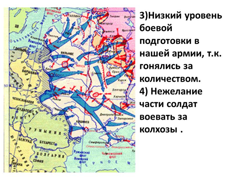 Низкий уровень боевой подготовки в нашей армии, т