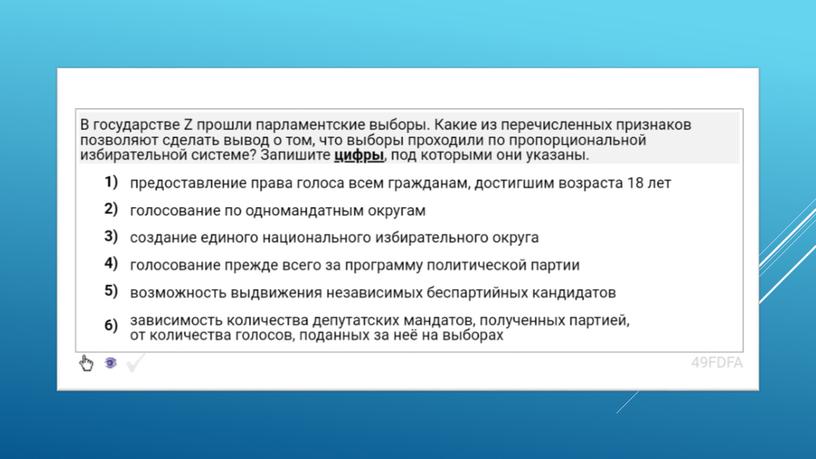 Экспресс-курс по обществознанию по разделу "Политика" в формате ЕГЭ: подготовка, теория, практика.