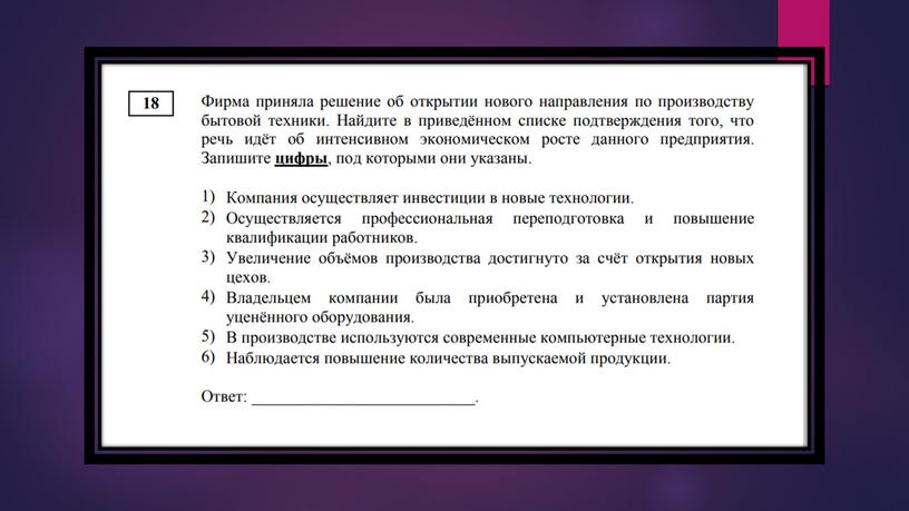 Пробник-практикум по экономике в формате ЕГЭ. Подготовка к ЕГЭ по обществознанию